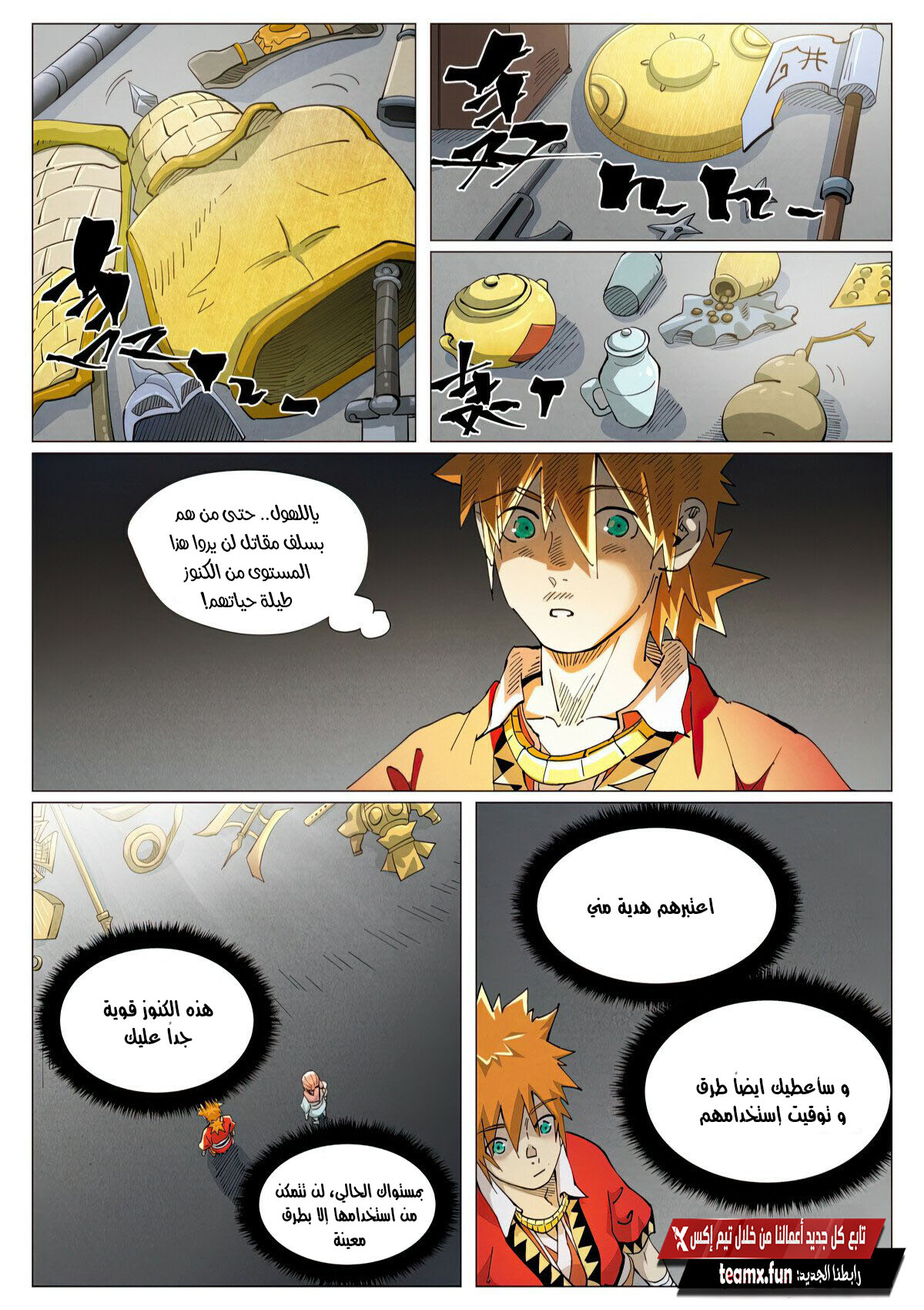 Tales of Demons and Gods: Chapter 421 - Page 5