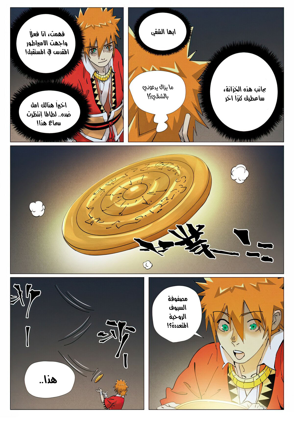 Tales of Demons and Gods: Chapter 421 - Page 8