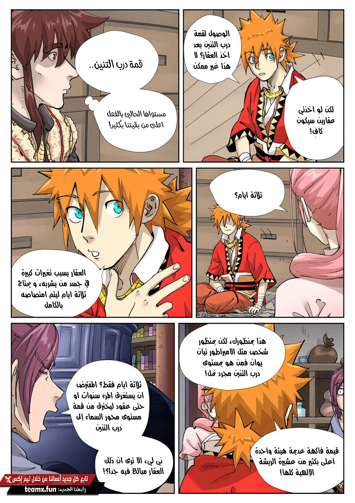 Tales of Demons and Gods: Chapter 423 - Page 2
