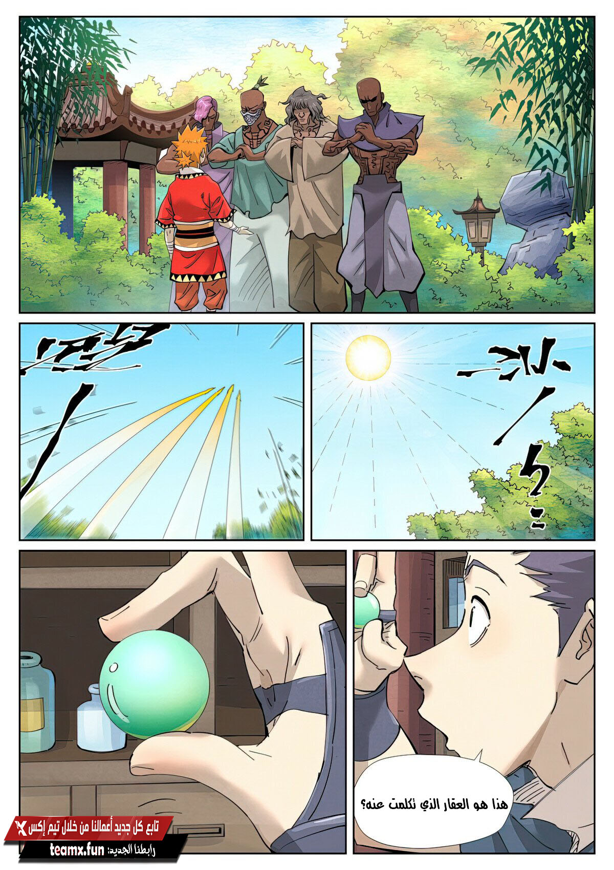 Tales of Demons and Gods: Chapter 423 - Page 4