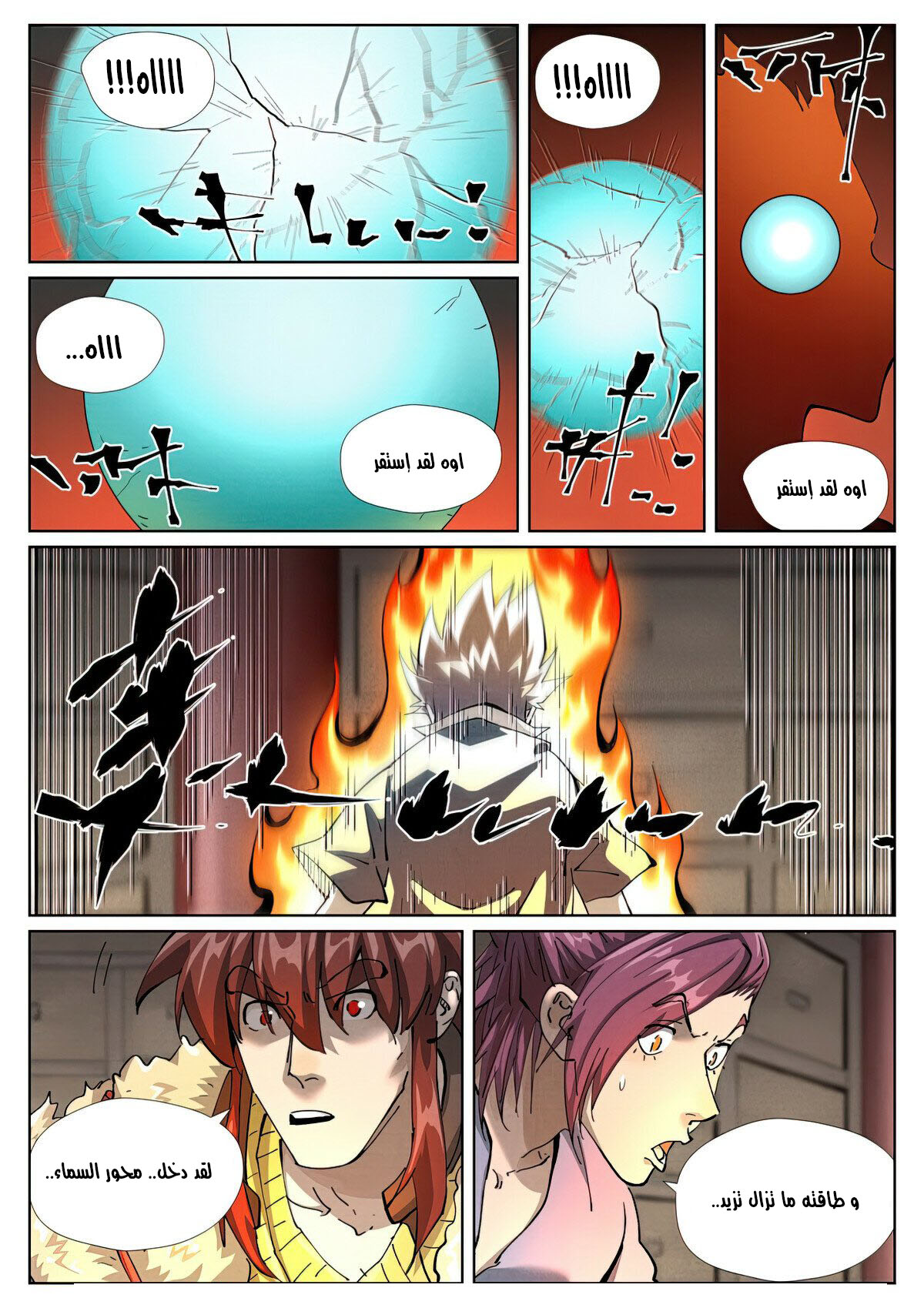 Tales of Demons and Gods: Chapter 423 - Page 7