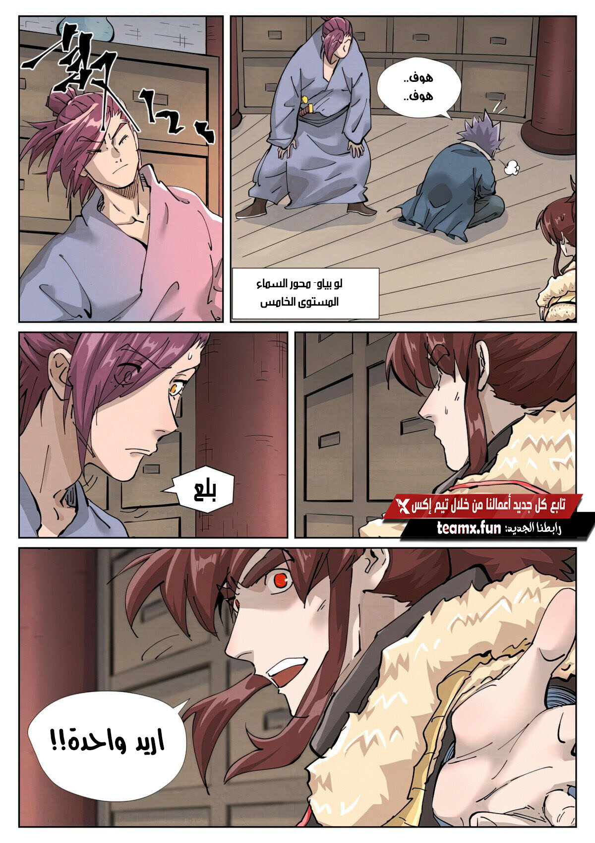 Tales of Demons and Gods: Chapter 423 - Page 8