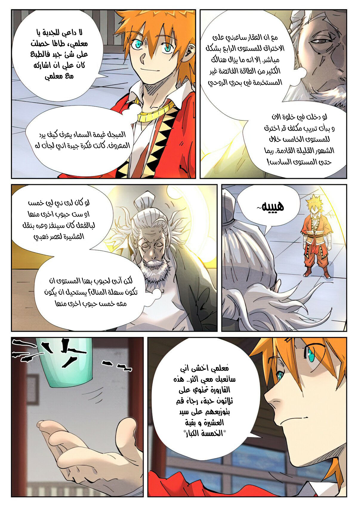 Tales of Demons and Gods: Chapter 424 - Page 3