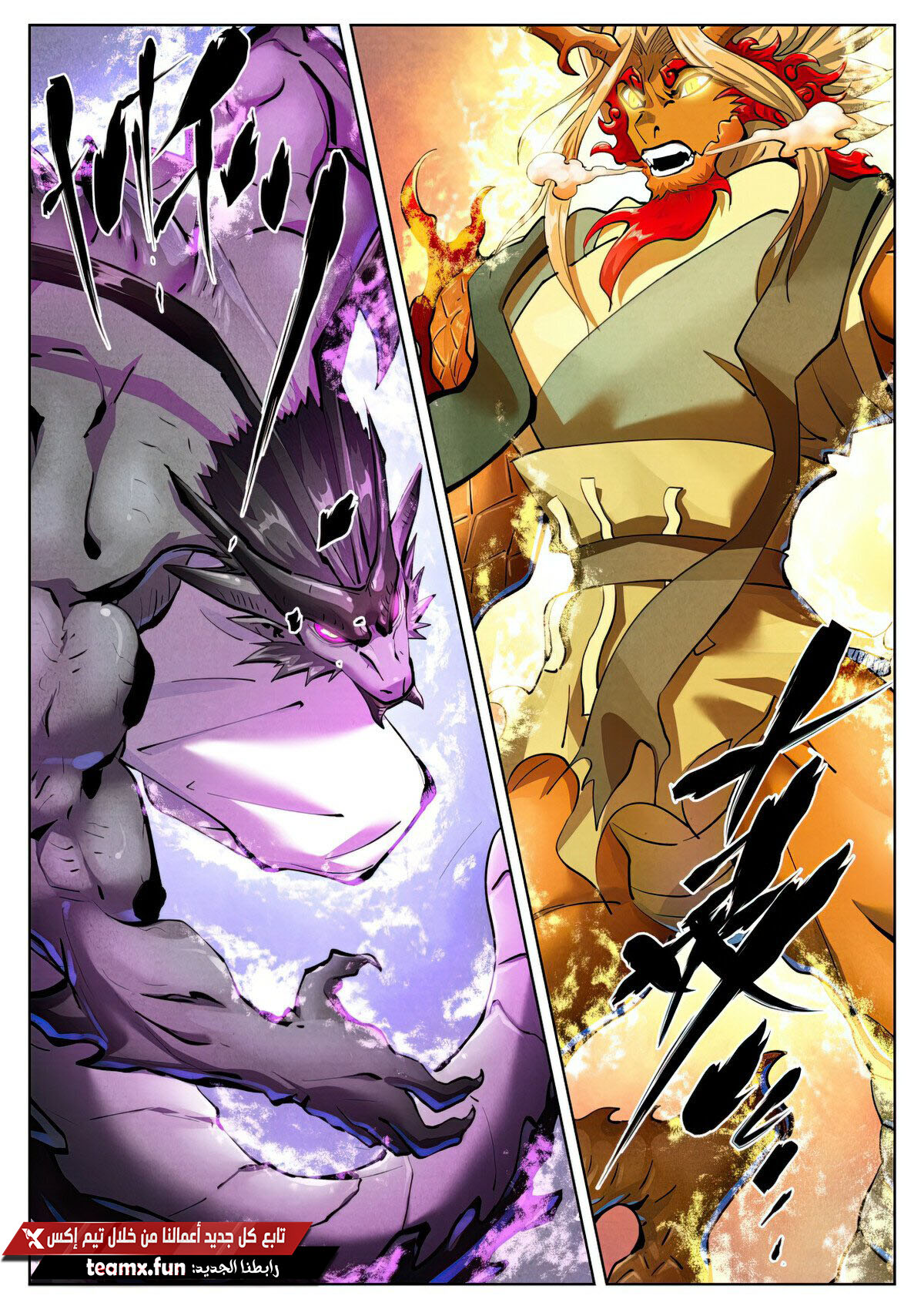 Tales of Demons and Gods: Chapter 427 - Page 2