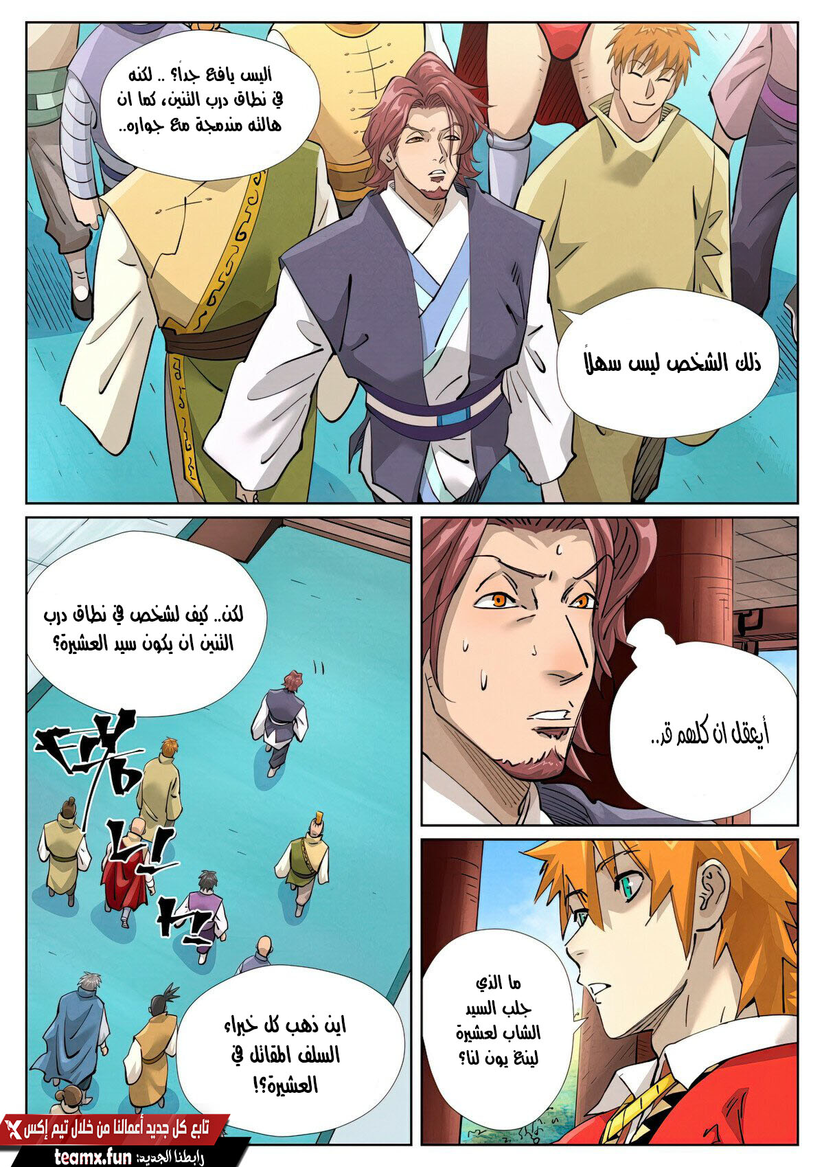 Tales of Demons and Gods: Chapter 430 - Page 2
