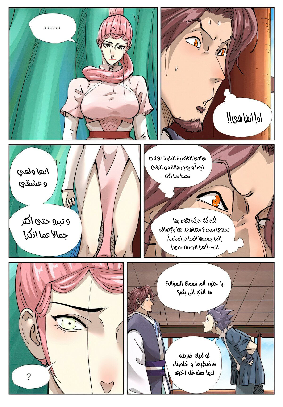 Tales of Demons and Gods: Chapter 430 - Page 3