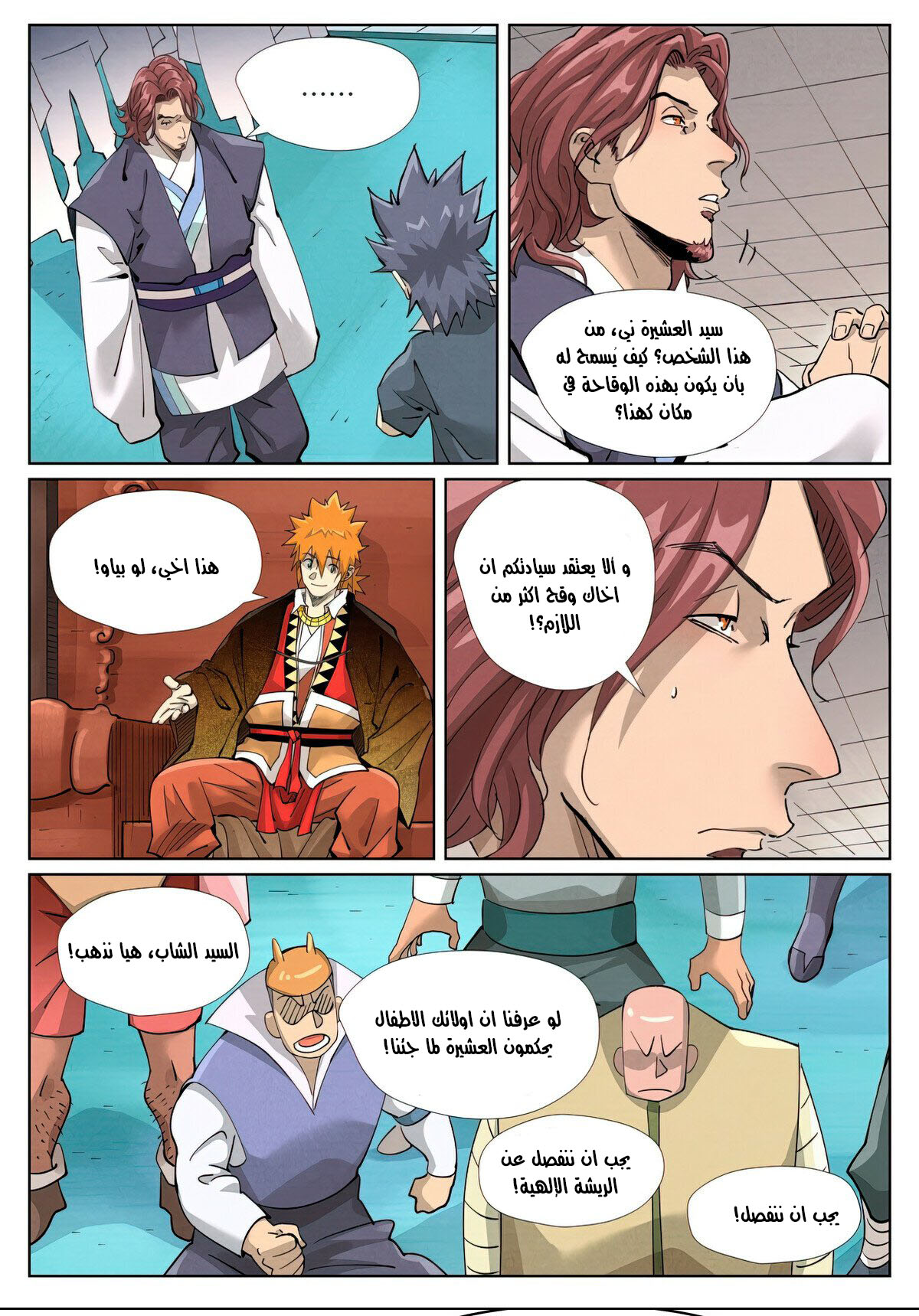 Tales of Demons and Gods: Chapter 430 - Page 9