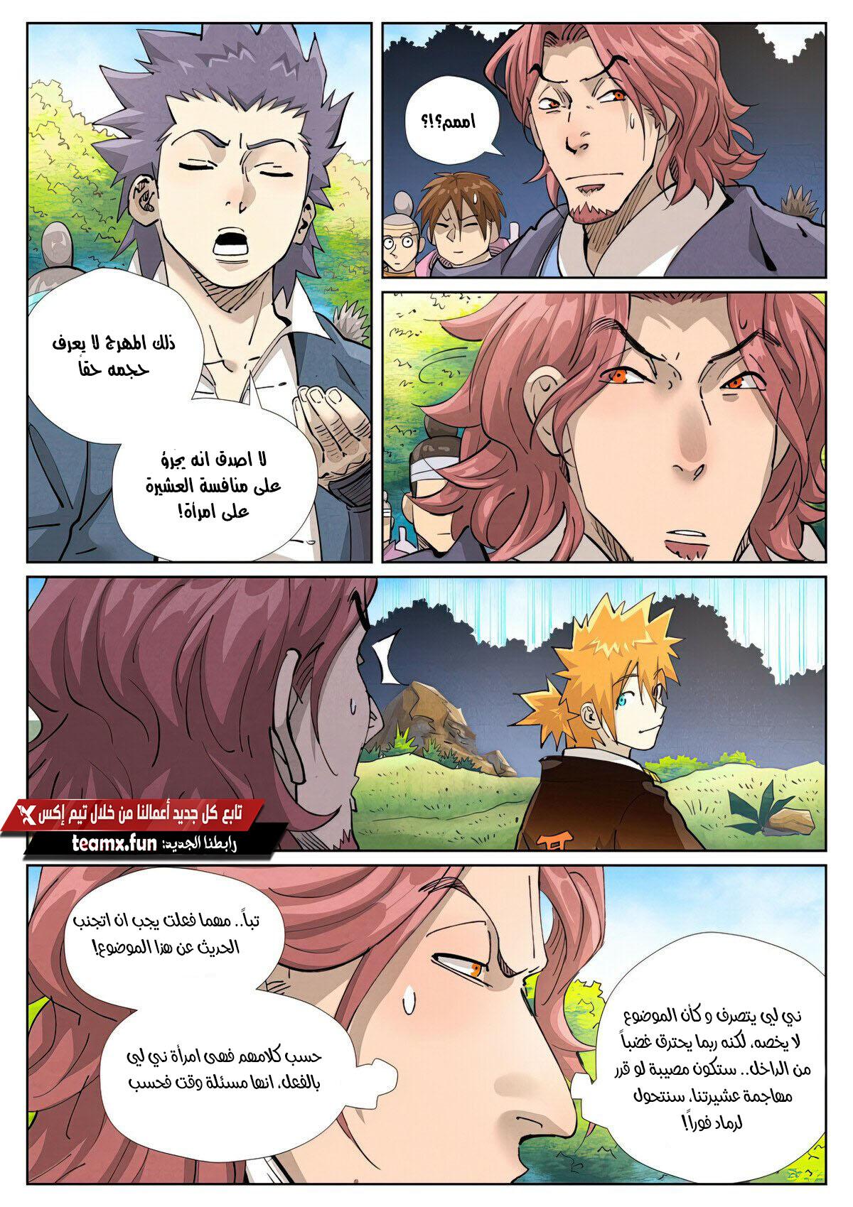 Tales of Demons and Gods: Chapter 431 - Page 2