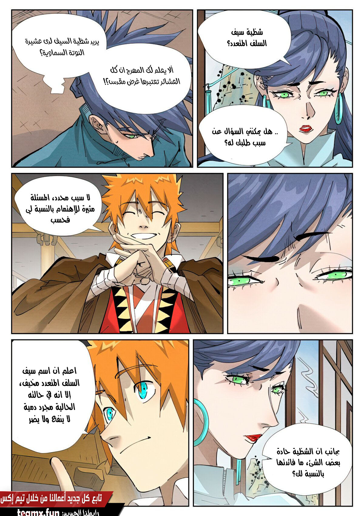 Tales of Demons and Gods: Chapter 434 - Page 2