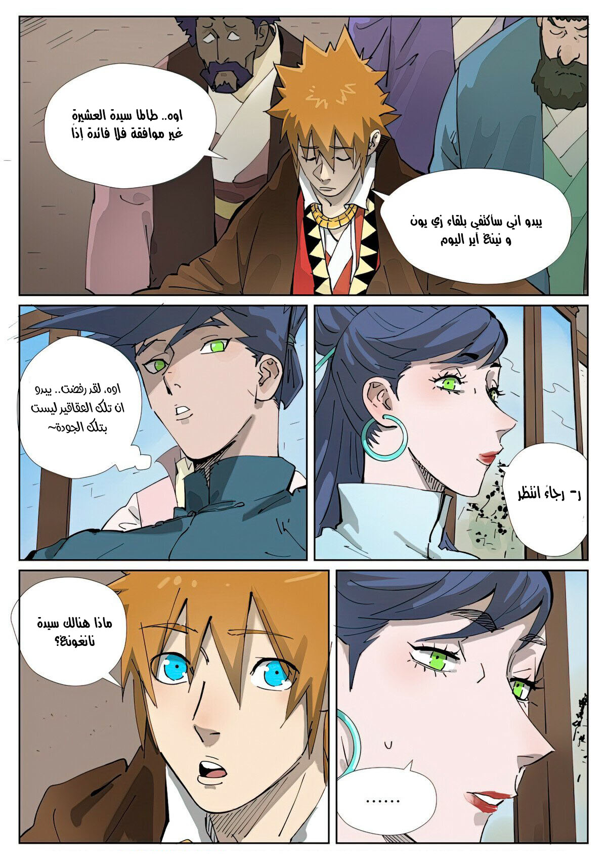 Tales of Demons and Gods: Chapter 434 - Page 7