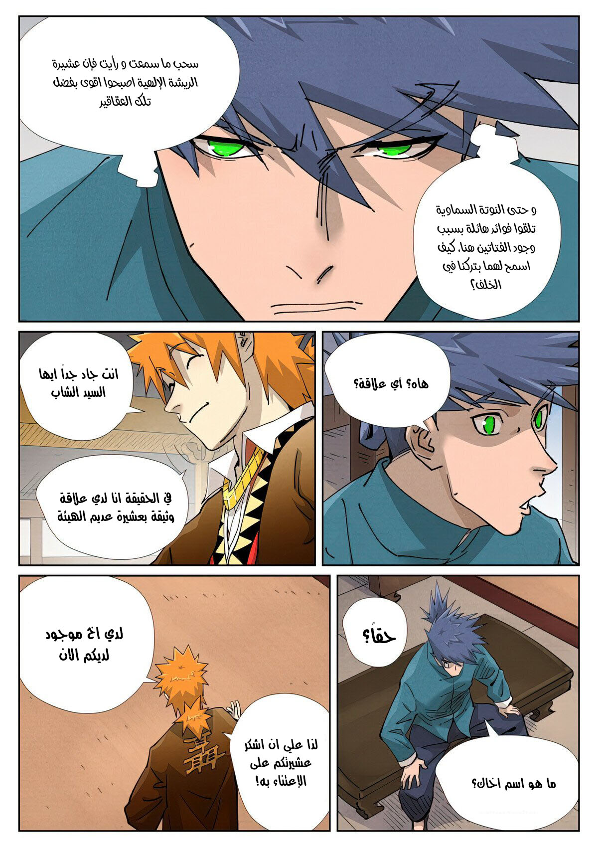 Tales of Demons and Gods: Chapter 436 - Page 2