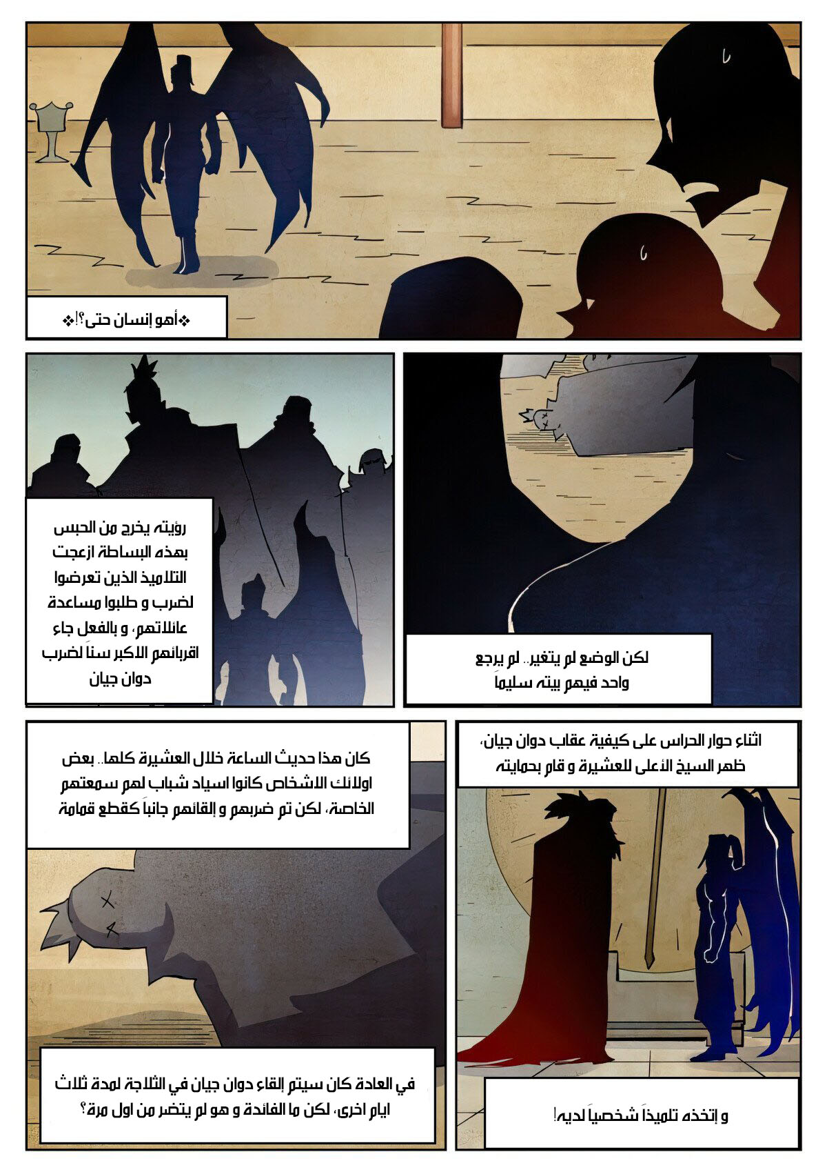 Tales of Demons and Gods: Chapter 436 - Page 5