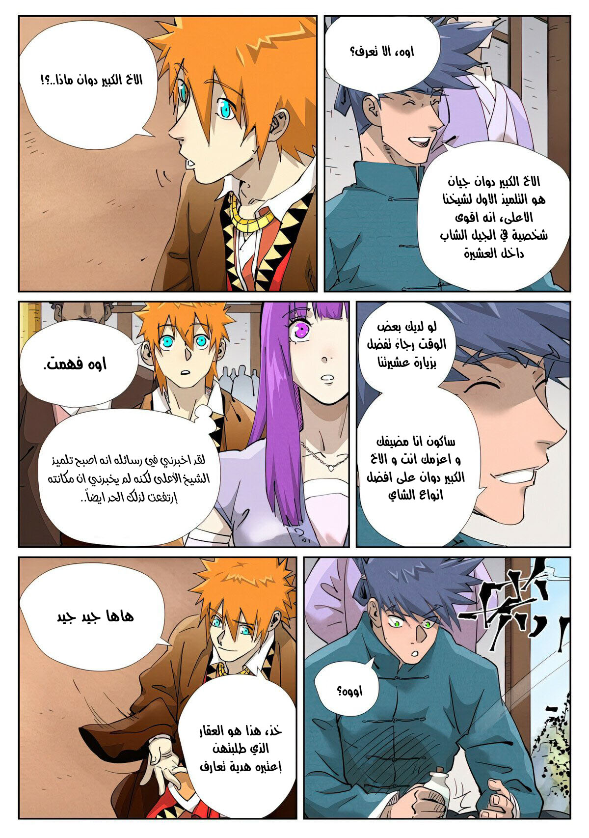 Tales of Demons and Gods: Chapter 436 - Page 7