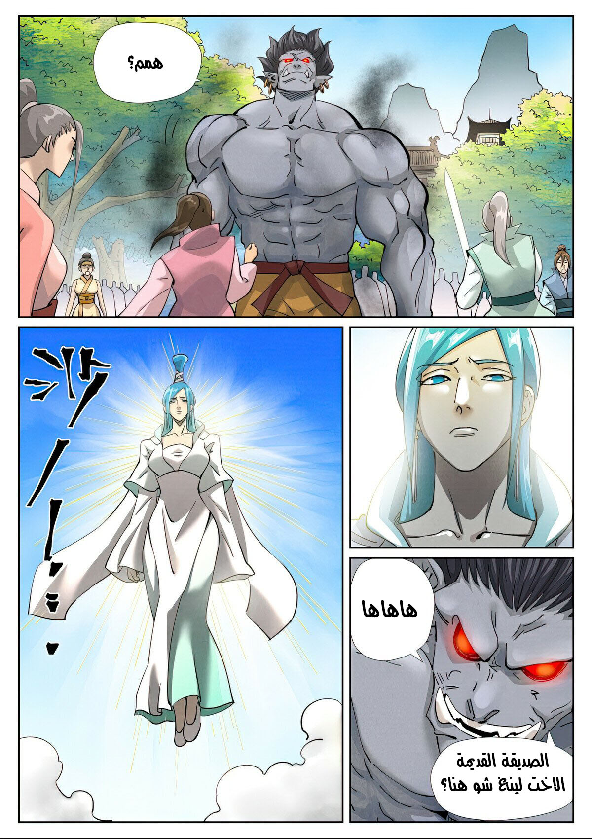 Tales of Demons and Gods: Chapter 438 - Page 9