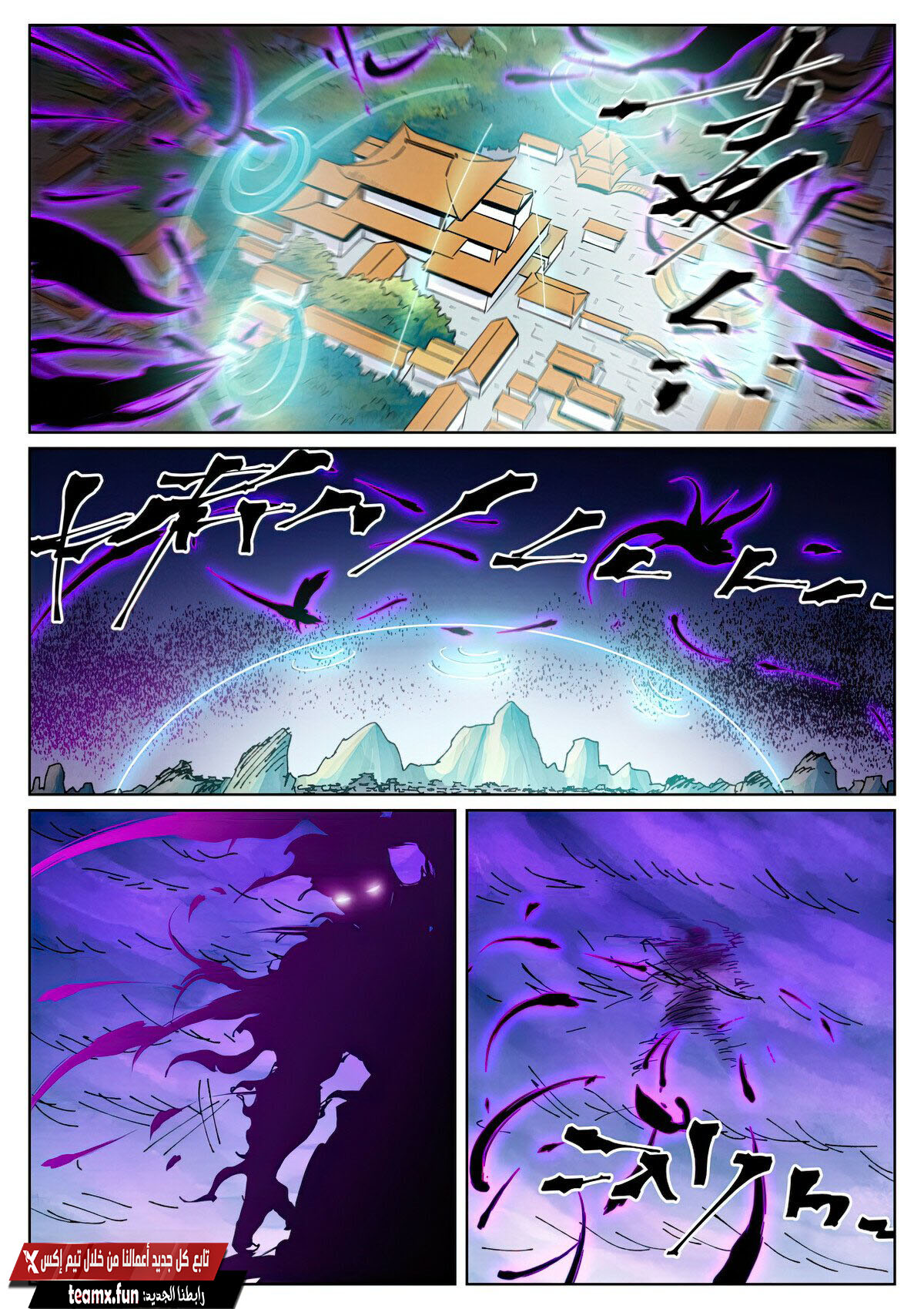 Tales of Demons and Gods: Chapter 439 - Page 6