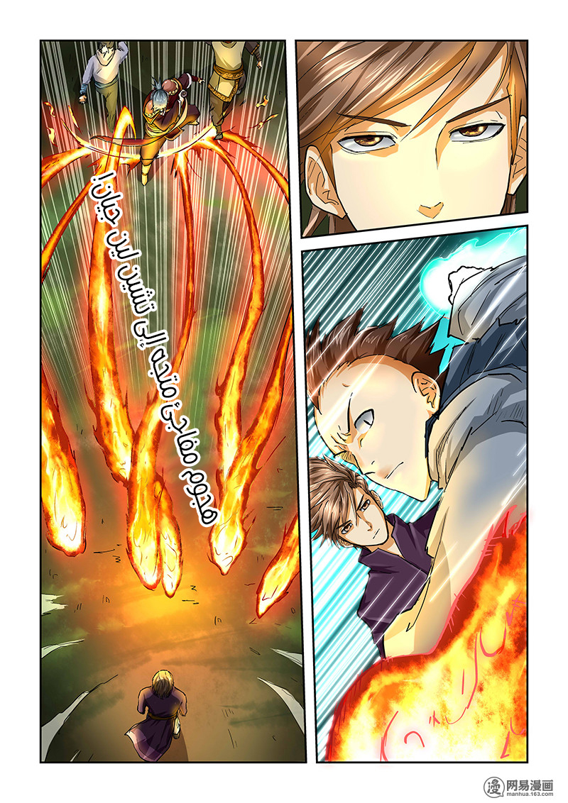 Tales of Demons and Gods: Chapter 44 - Page 2