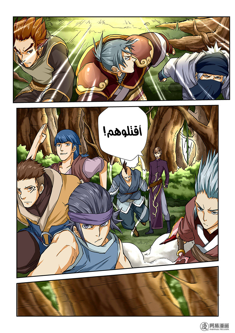 Tales of Demons and Gods: Chapter 44 - Page 4