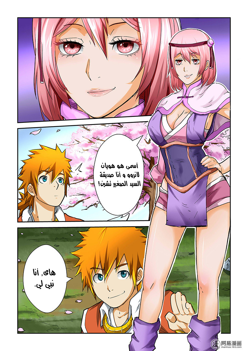 Tales of Demons and Gods: Chapter 44 - Page 8
