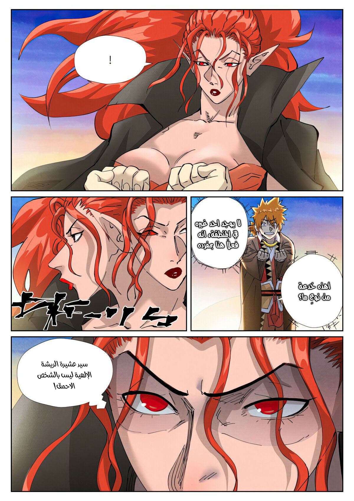 Tales of Demons and Gods: Chapter 440 - Page 3
