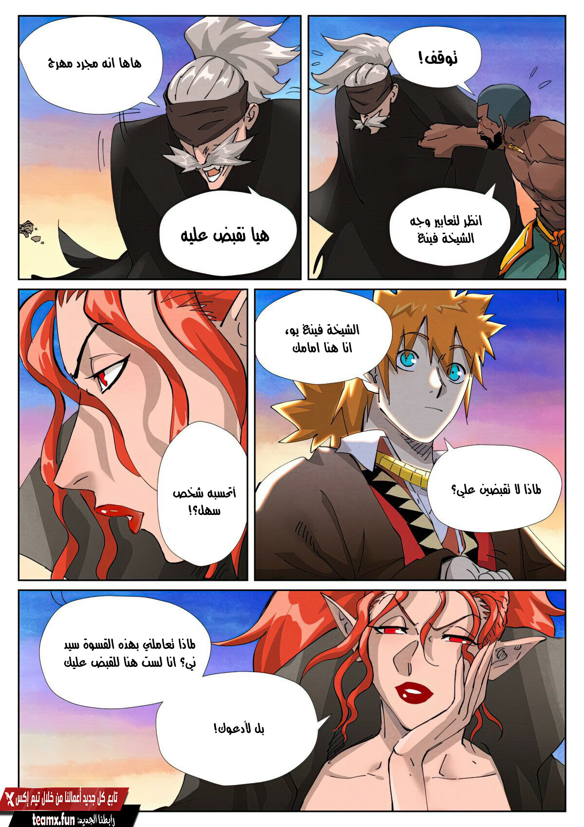 Tales of Demons and Gods: Chapter 440 - Page 4