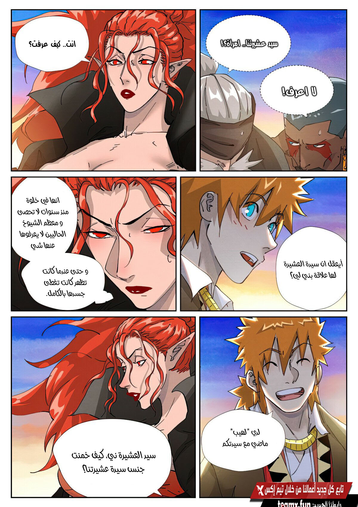 Tales of Demons and Gods: Chapter 440 - Page 6