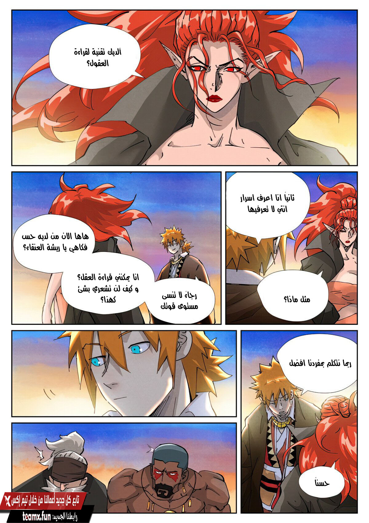 Tales of Demons and Gods: Chapter 440 - Page 8