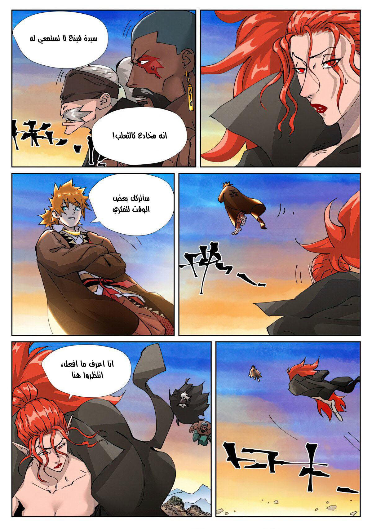 Tales of Demons and Gods: Chapter 440 - Page 9
