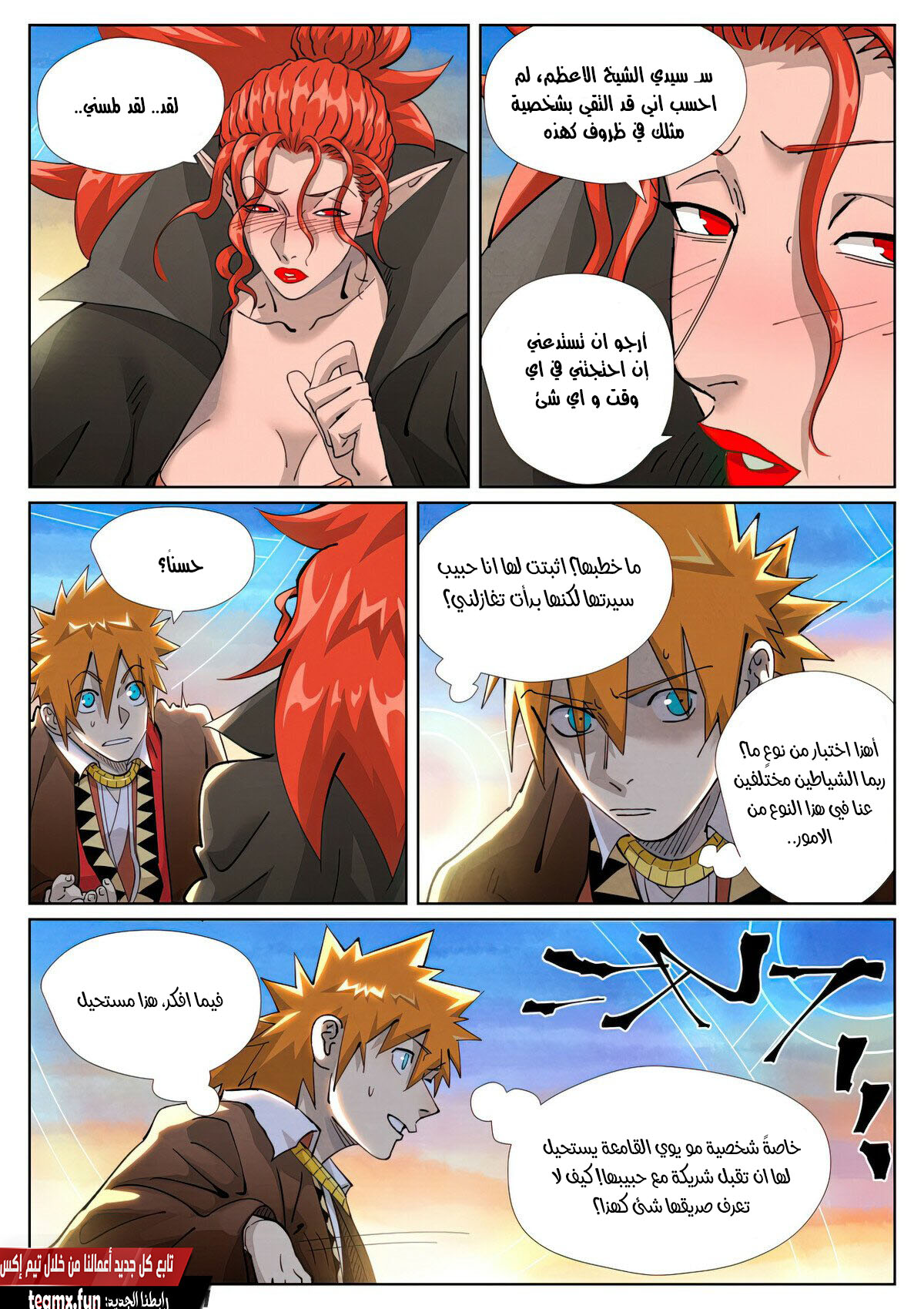 Tales of Demons and Gods: Chapter 441 - Page 2