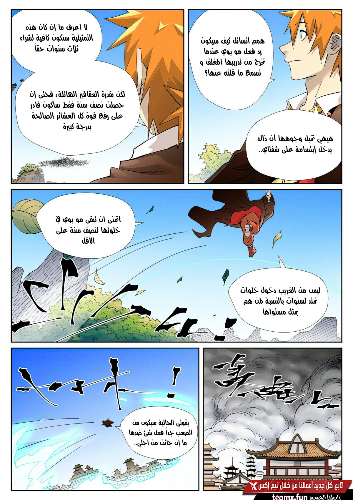 Tales of Demons and Gods: Chapter 442 - Page 2