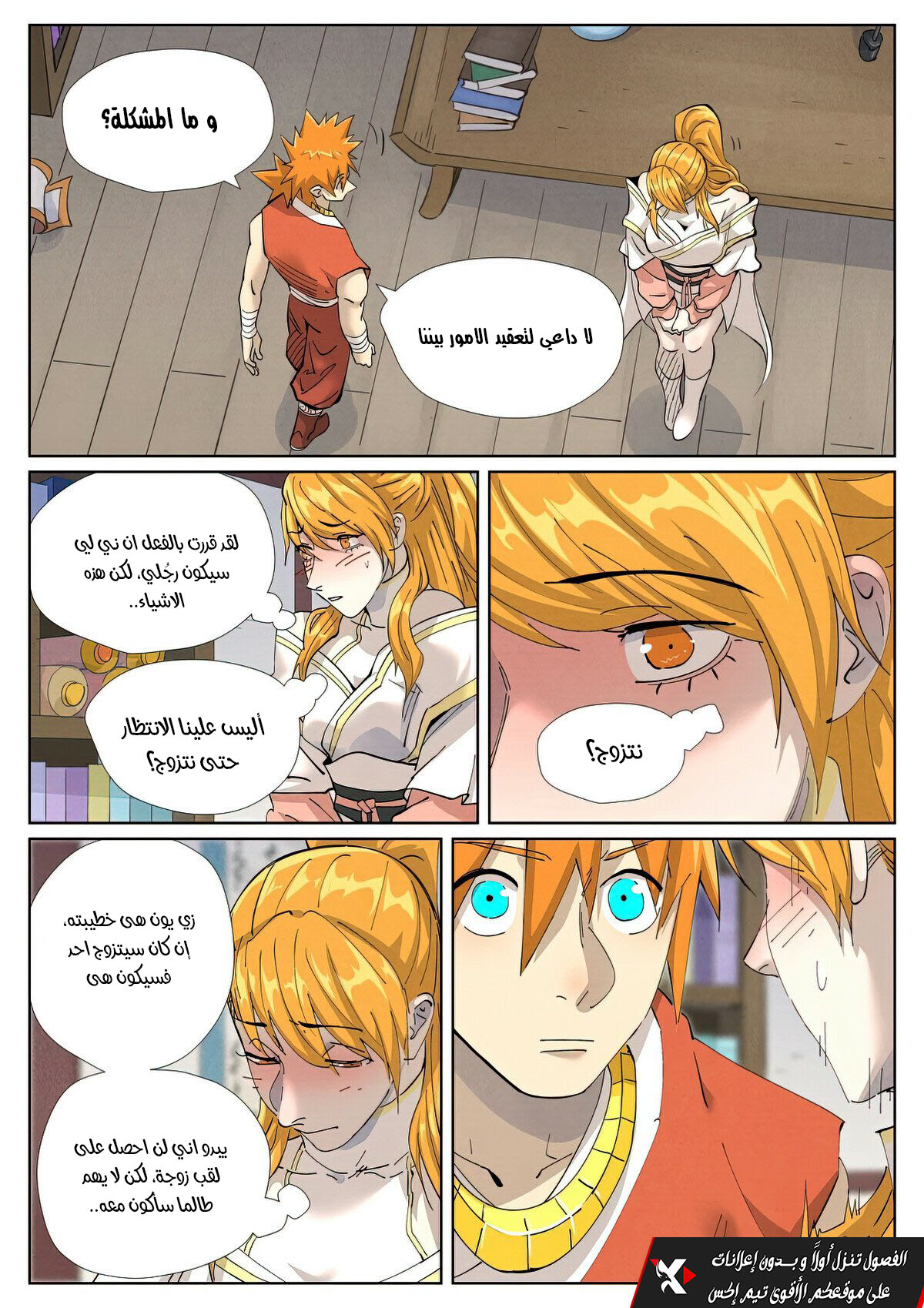 Tales of Demons and Gods: Chapter 444 - Page 8