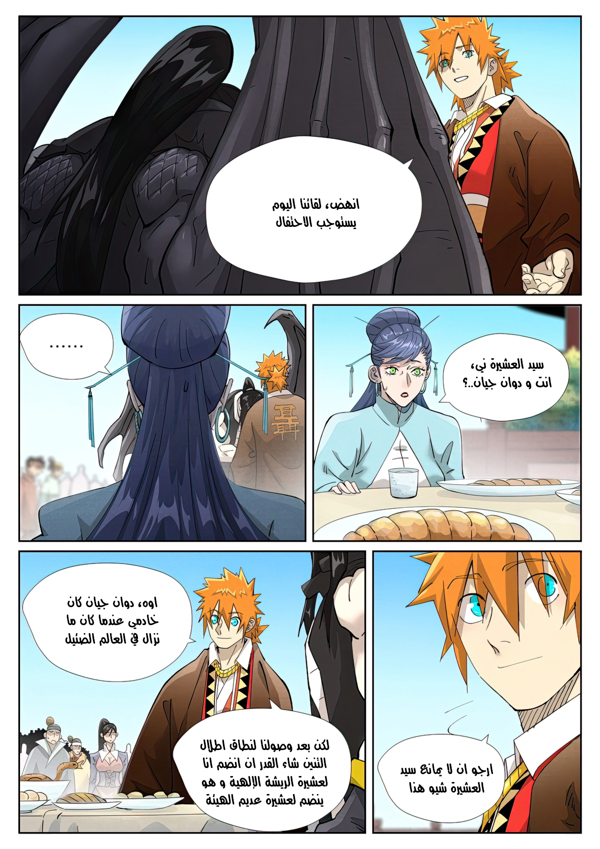 Tales of Demons and Gods: Chapter 447 - Page 4