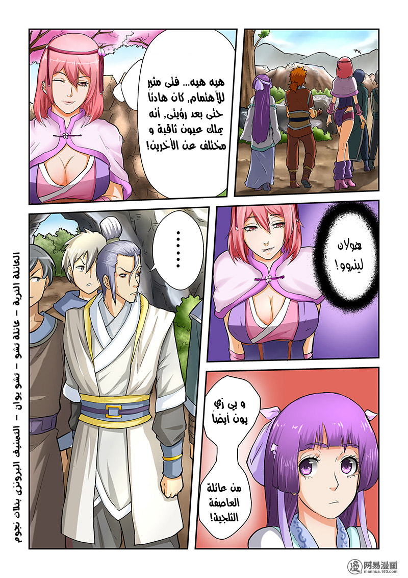 Tales of Demons and Gods: Chapter 45 - Page 2