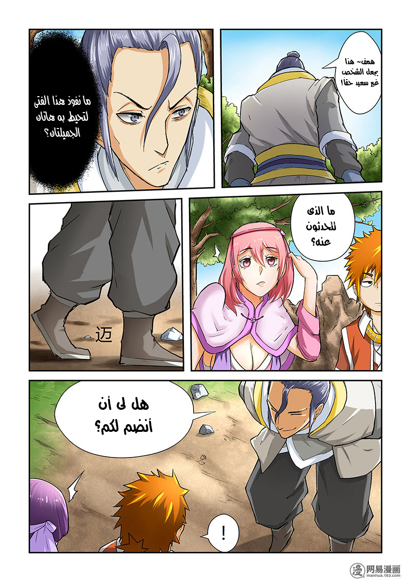 Tales of Demons and Gods: Chapter 45 - Page 3
