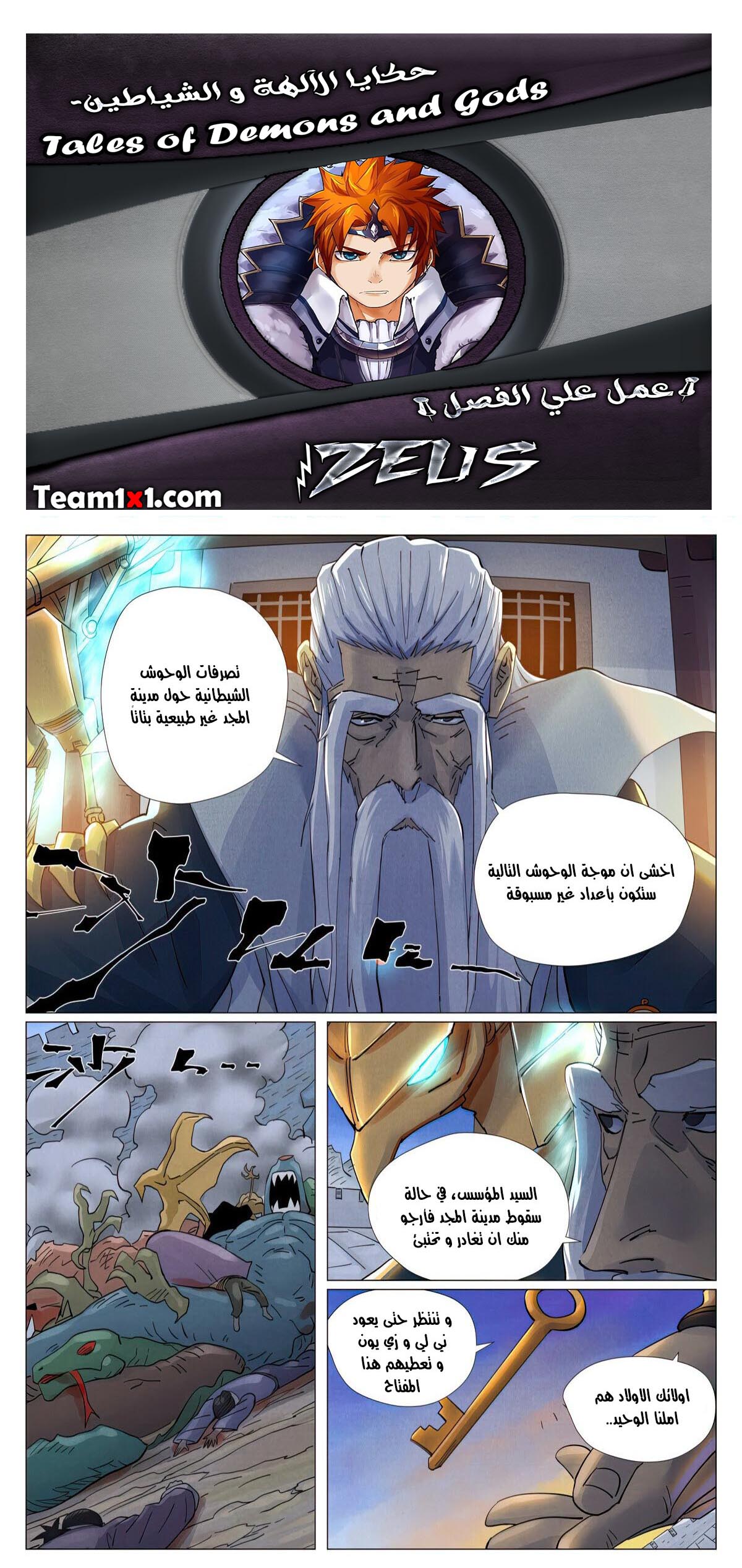 Tales of Demons and Gods: Chapter 450 - Page 2