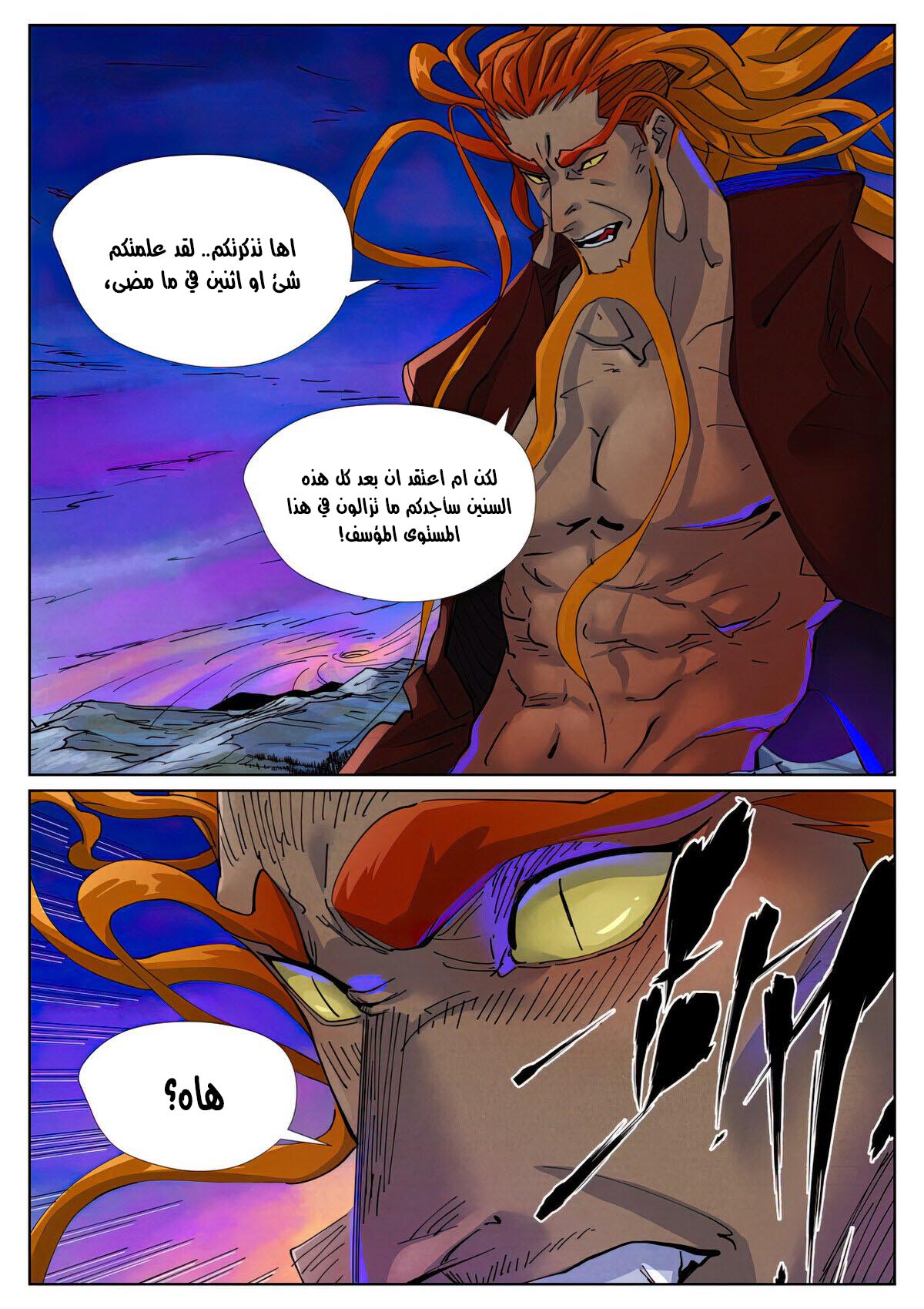 Tales of Demons and Gods: Chapter 450 - Page 8