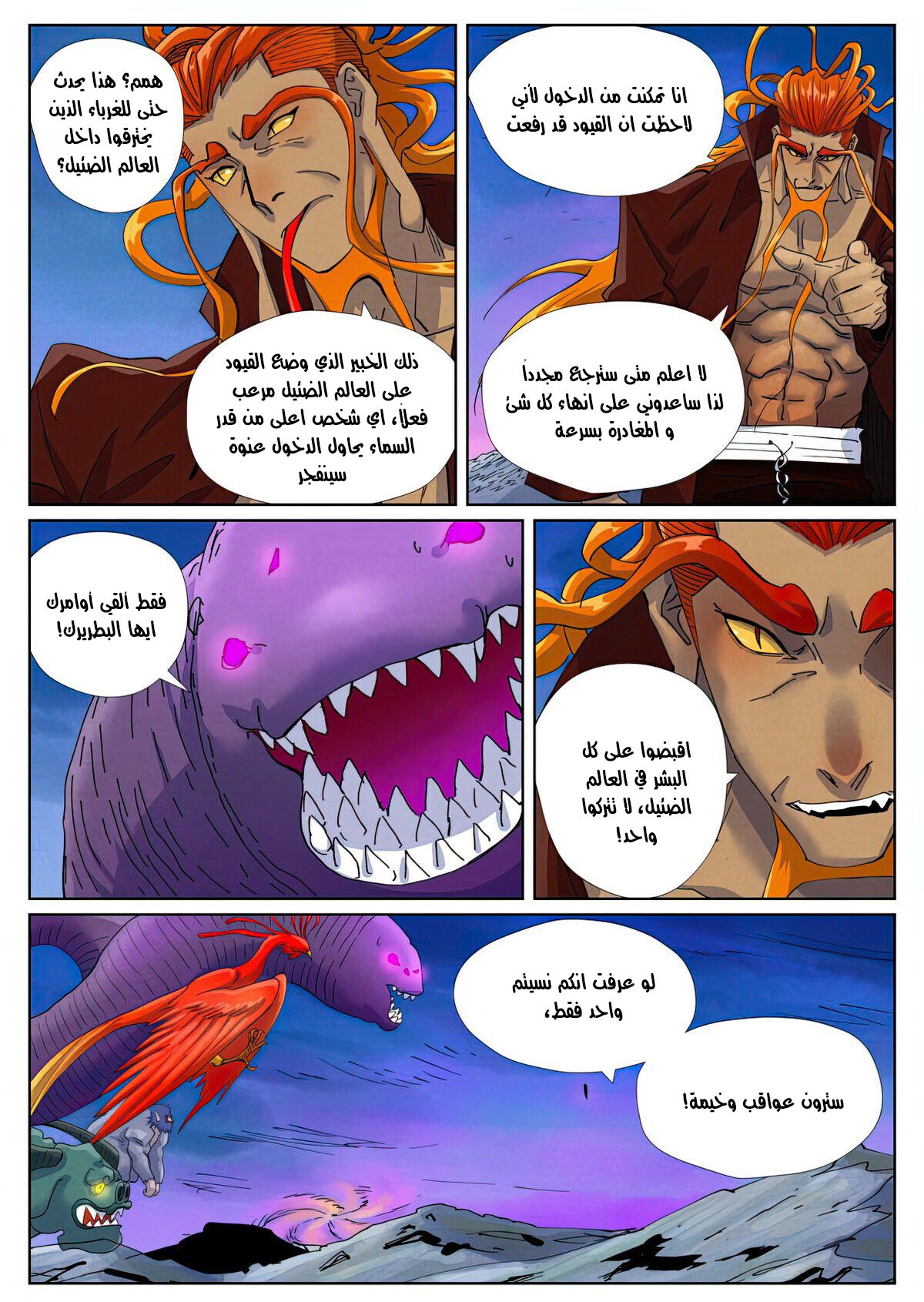 Tales of Demons and Gods: Chapter 450 - Page 10