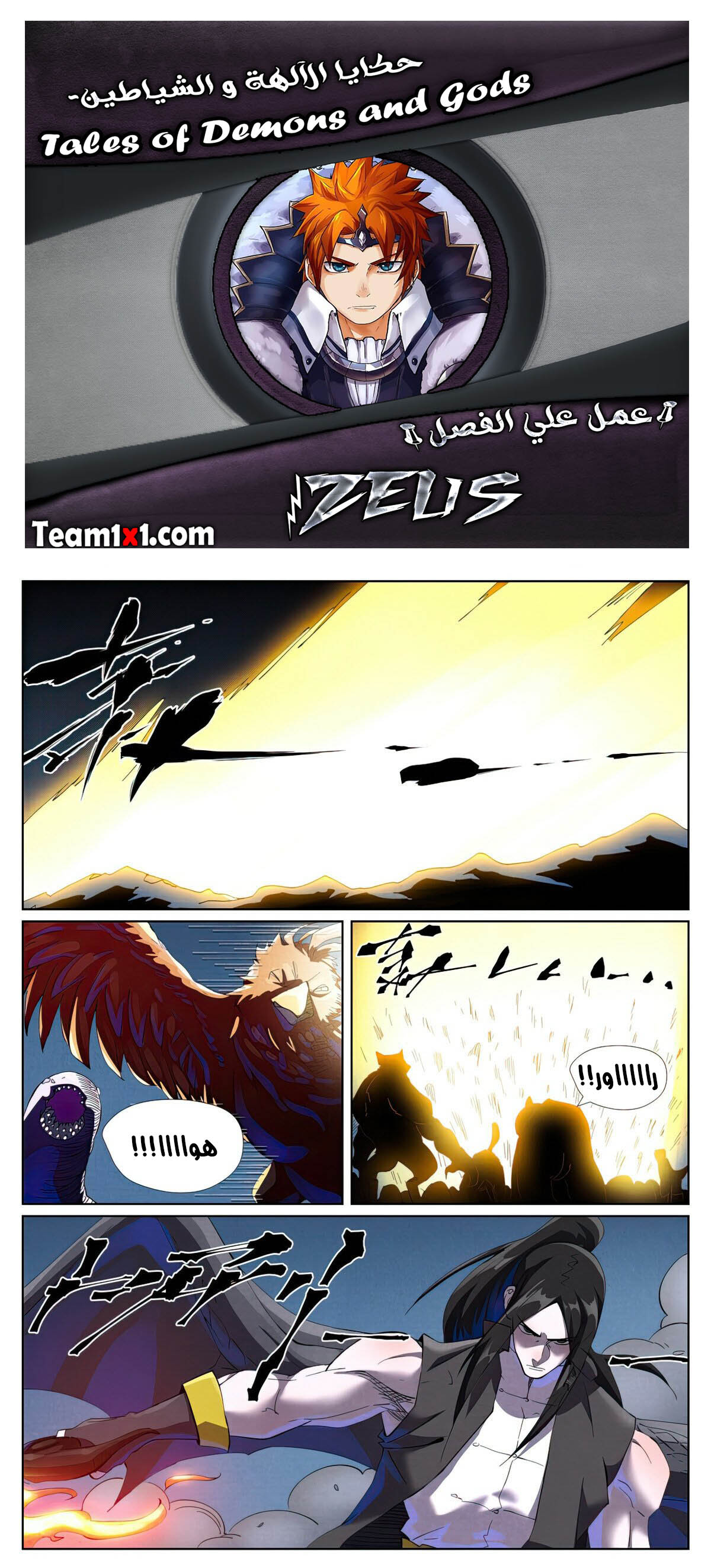 Tales of Demons and Gods: Chapter 453 - Page 2