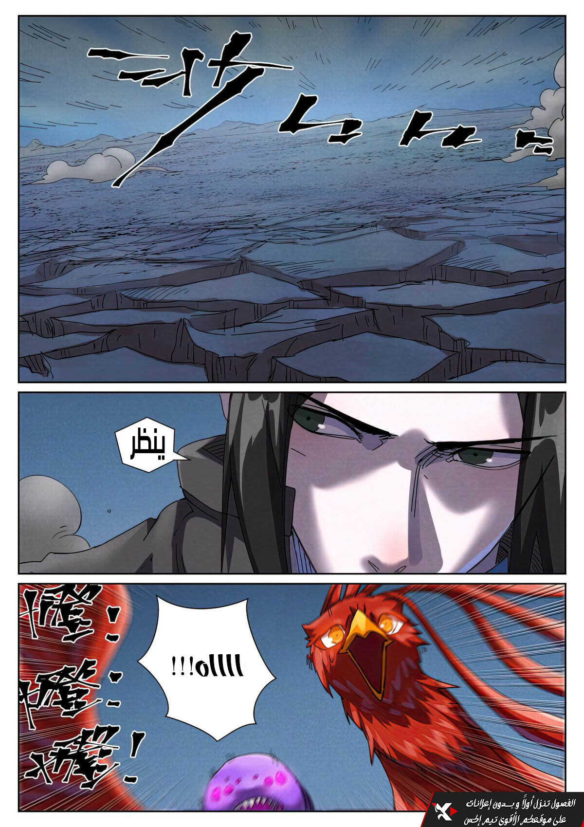 Tales of Demons and Gods: Chapter 453 - Page 3