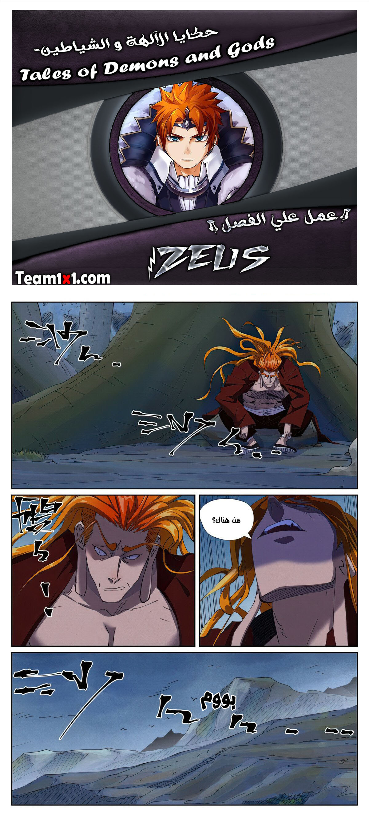 Tales of Demons and Gods: Chapter 454 - Page 2