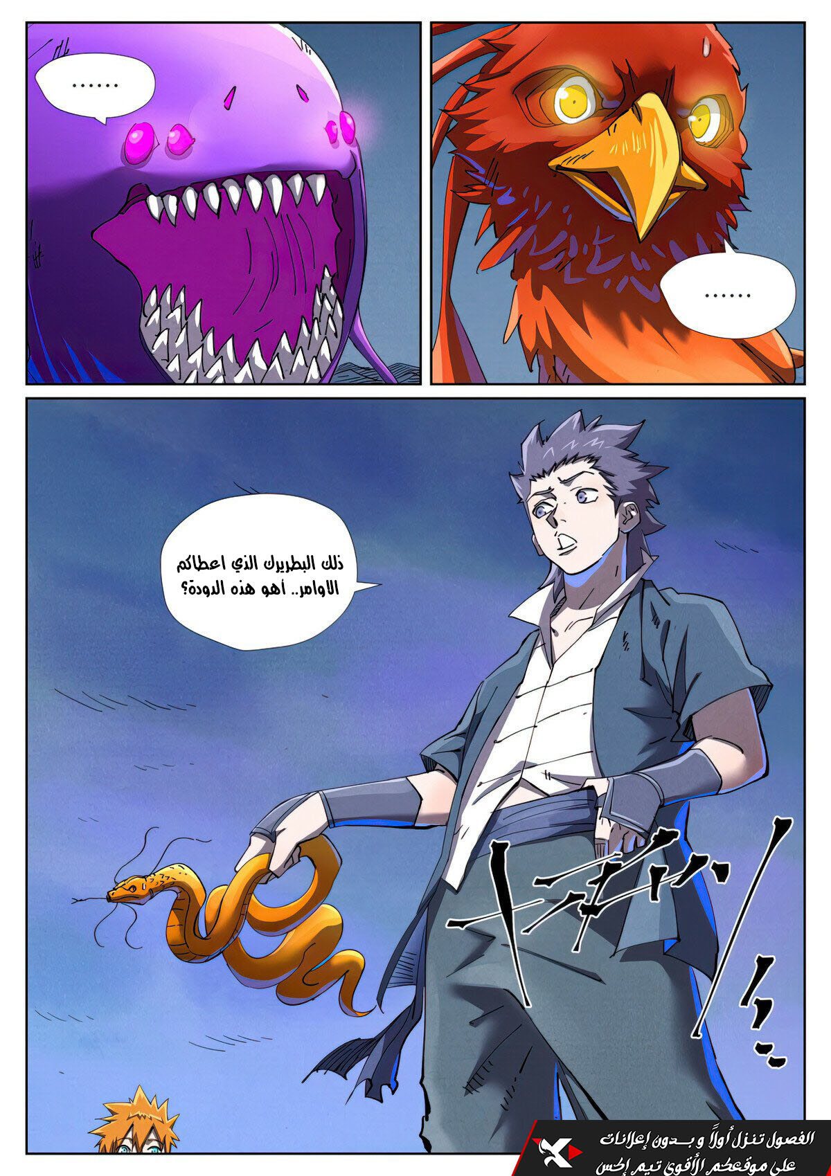 Tales of Demons and Gods: Chapter 454 - Page 3
