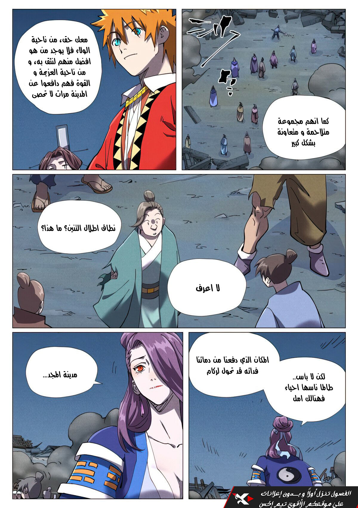 Tales of Demons and Gods: Chapter 454 - Page 9