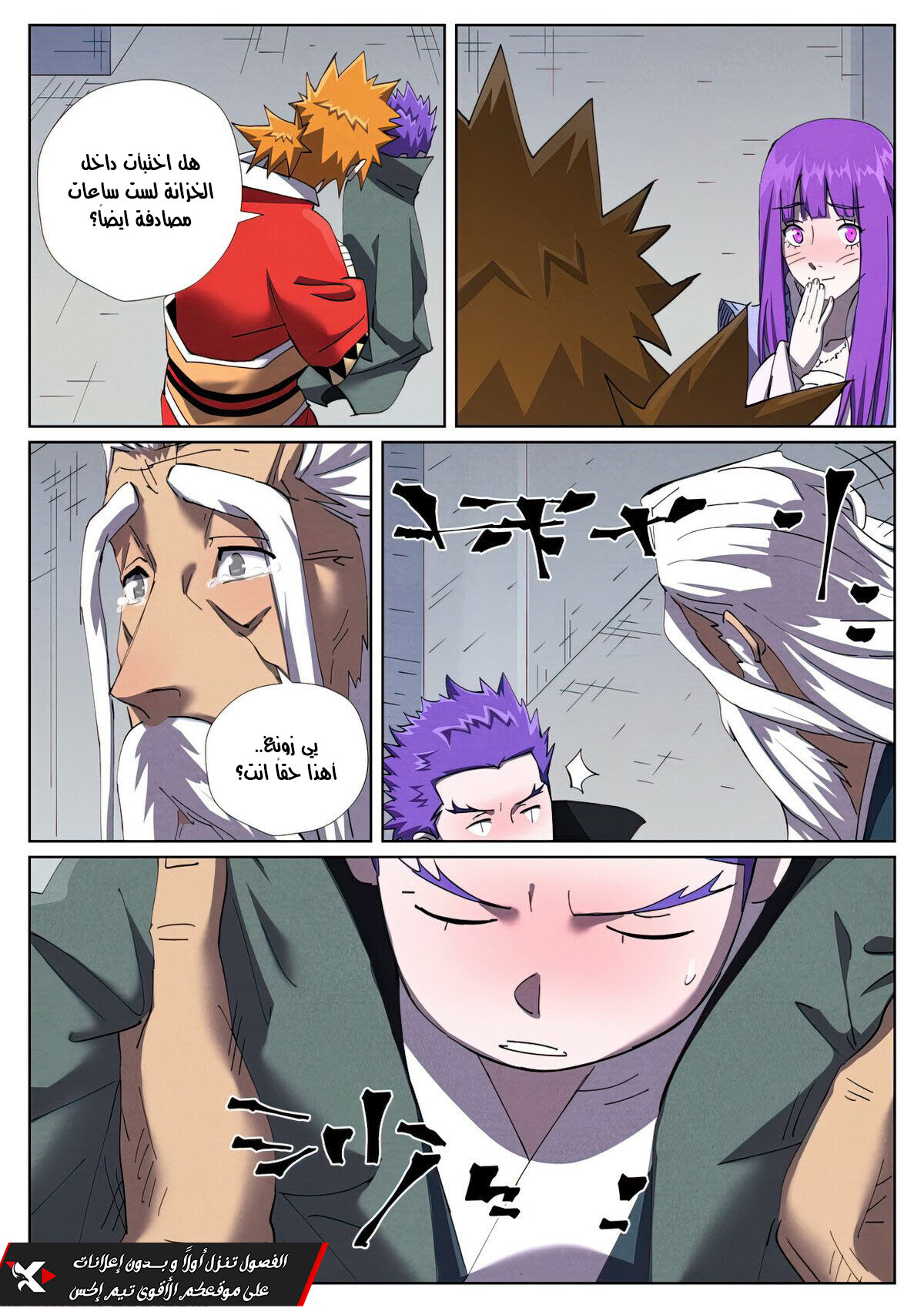 Tales of Demons and Gods: Chapter 456 - Page 8