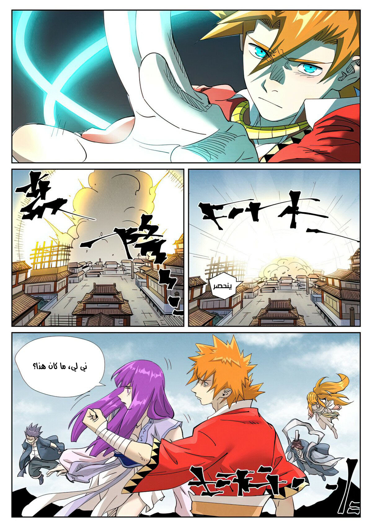 Tales of Demons and Gods: Chapter 457 - Page 3