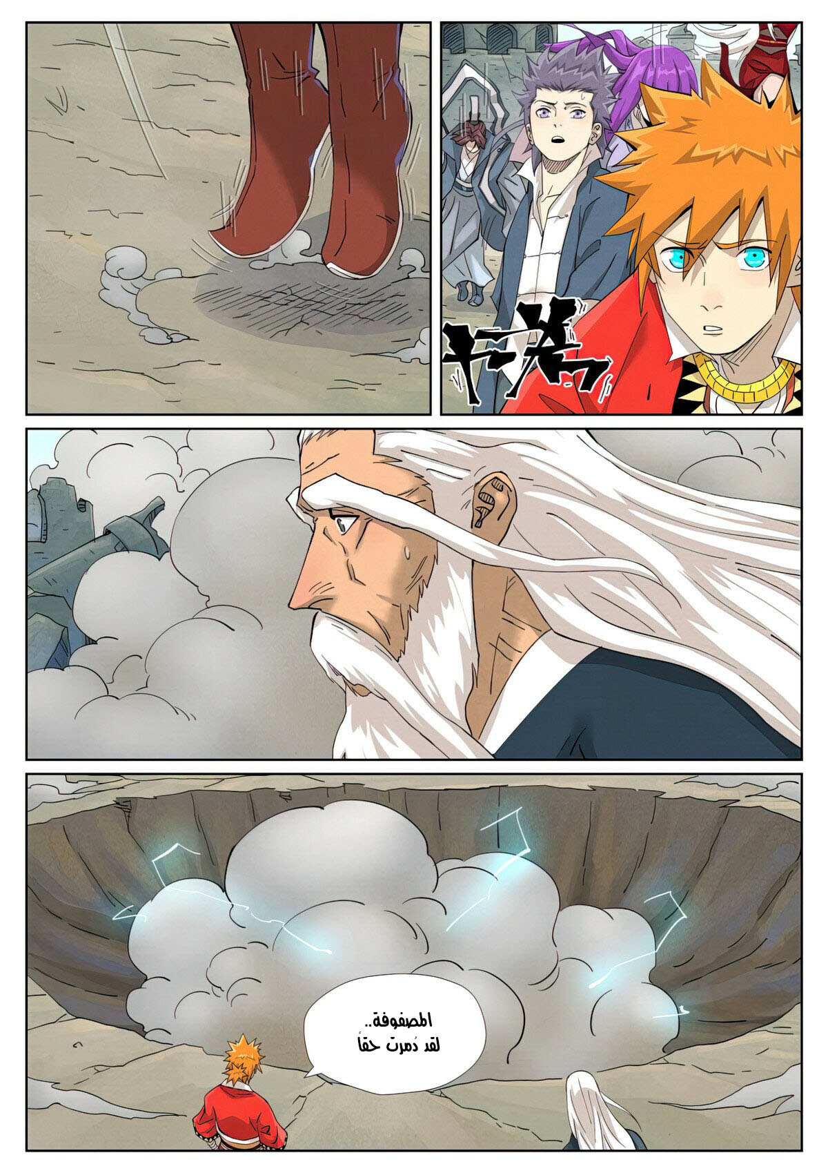 Tales of Demons and Gods: Chapter 457 - Page 5