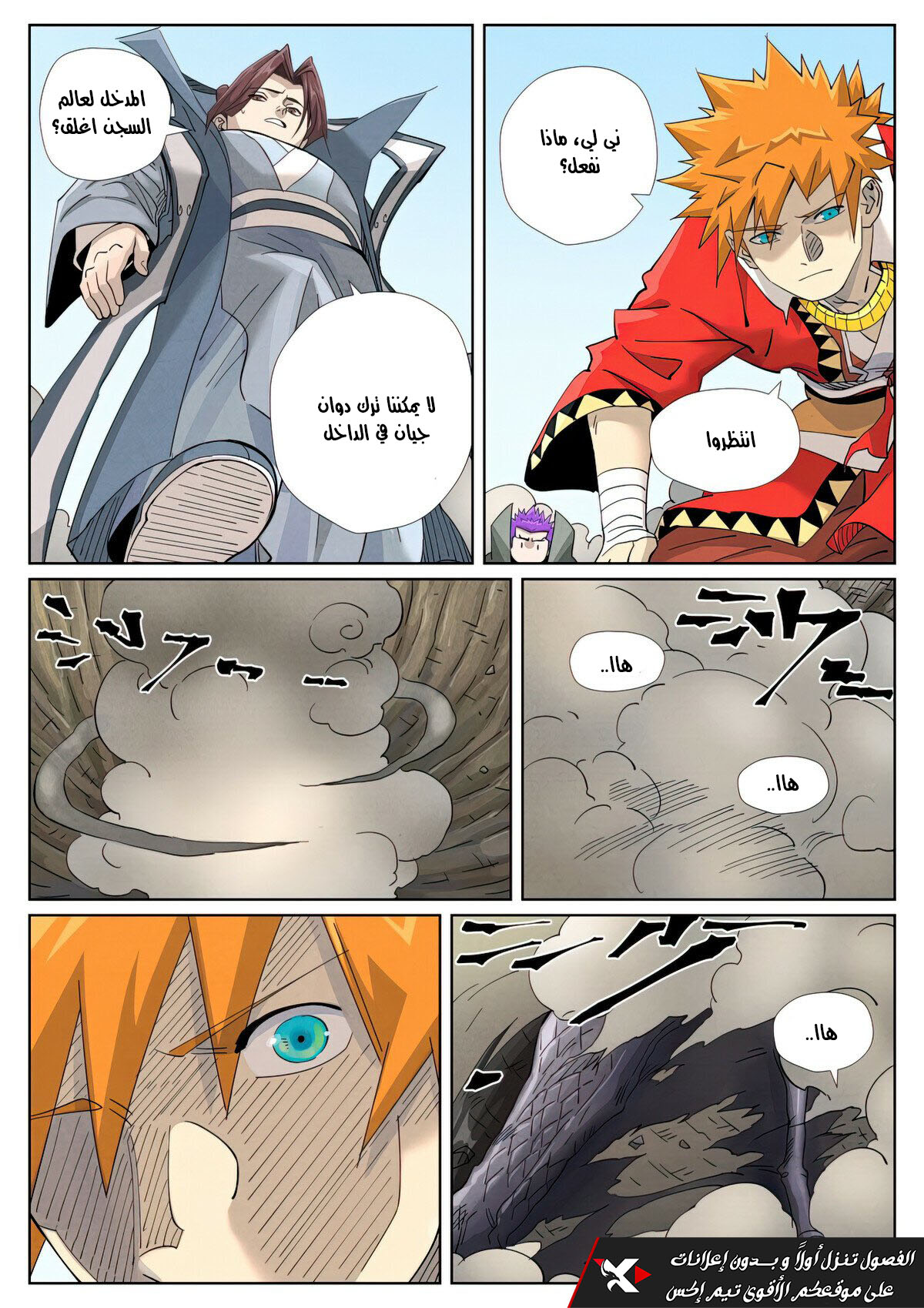 Tales of Demons and Gods: Chapter 457 - Page 6