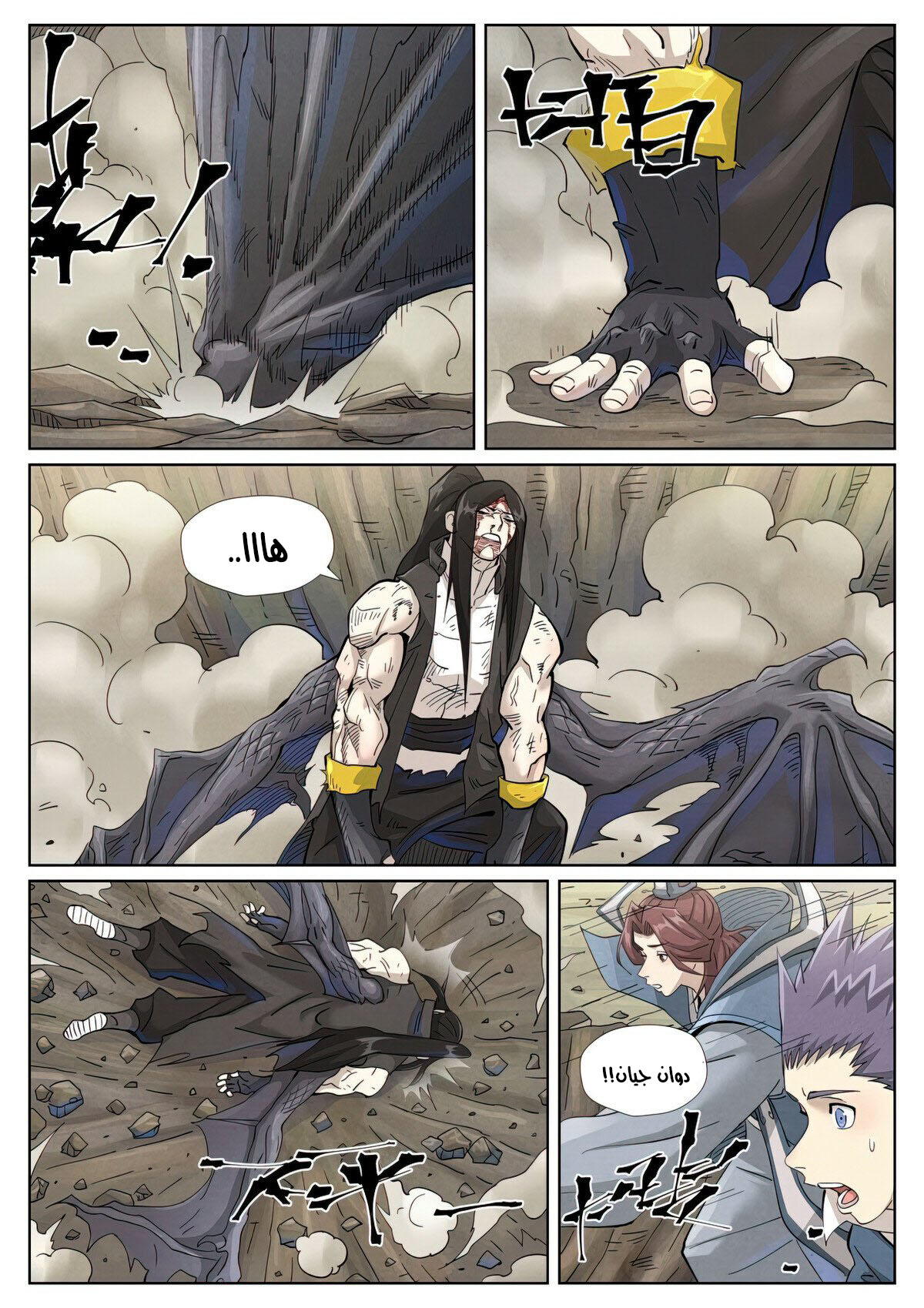 Tales of Demons and Gods: Chapter 457 - Page 7