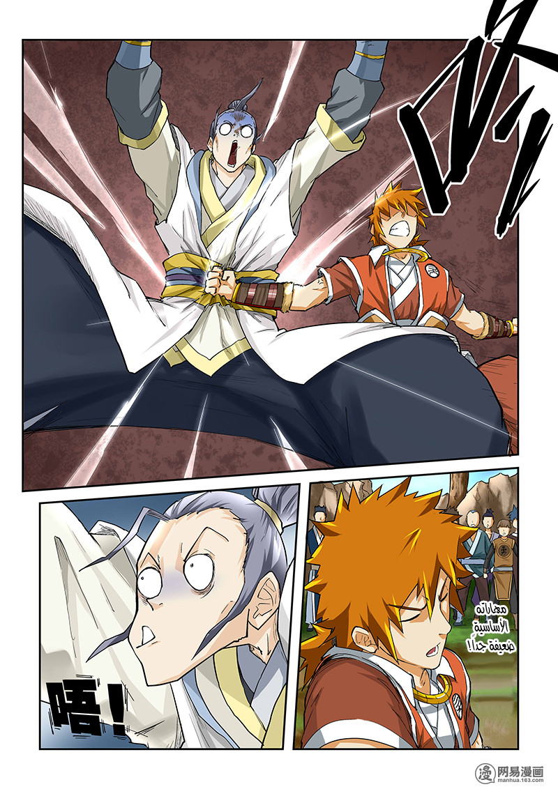 Tales of Demons and Gods: Chapter 46 - Page 6
