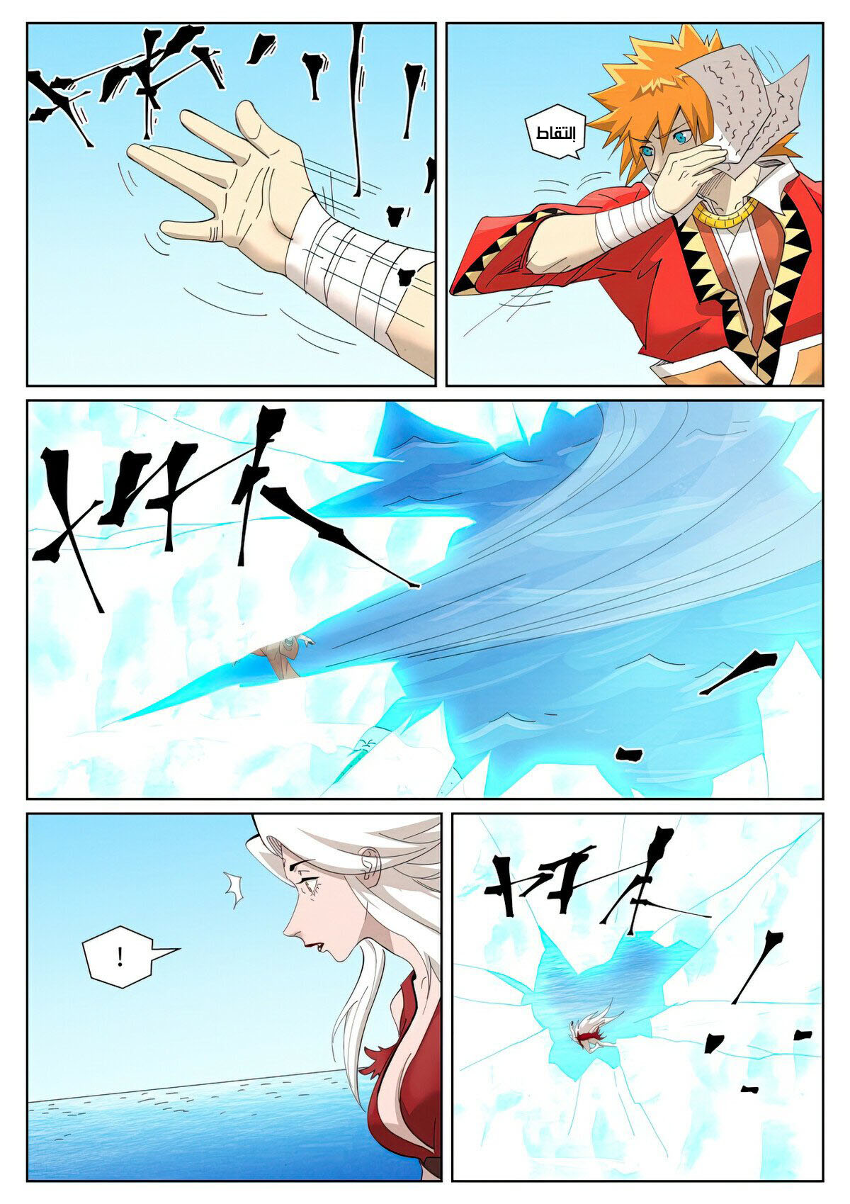 Tales of Demons and Gods: Chapter 460 - Page 5
