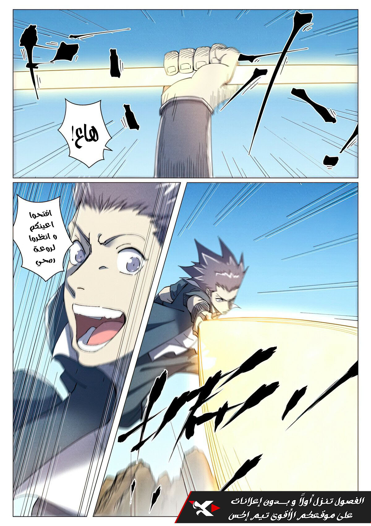 Tales of Demons and Gods: Chapter 462 - Page 6