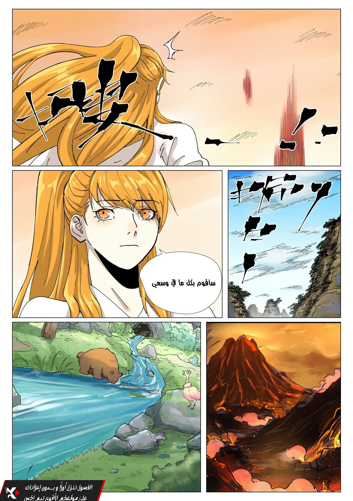 Tales of Demons and Gods: Chapter 463 - Page 2